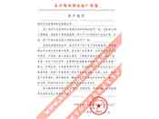 長(zhǎng)江葛洲壩水泥廠對(duì)我公司服務(wù)熱情、交貨及時(shí)、產(chǎn)品質(zhì)量好的評(píng)價(jià)